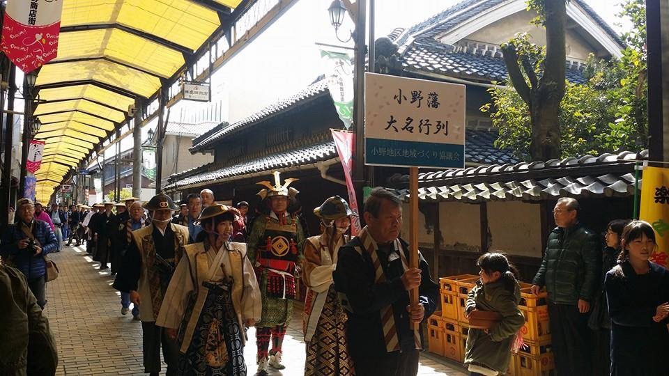 小野陣屋まつり