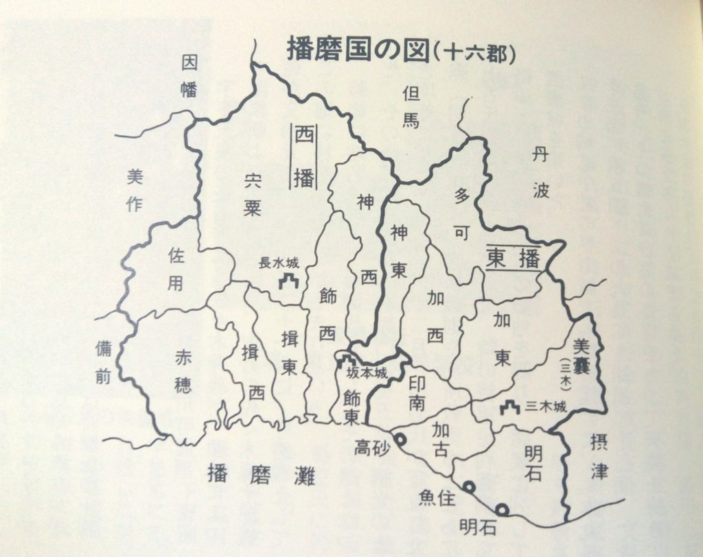 国内外の人気！ 1名様 東播磨 御城印 播磨国 三木合戦 1弾2弾 11枚